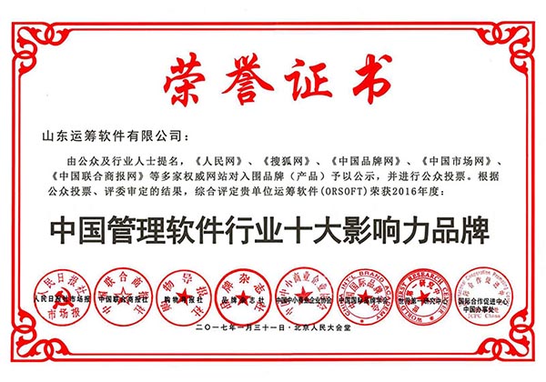 客户管理系统