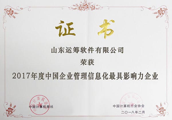 erp管理系统