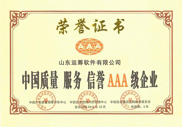 erp管理系统